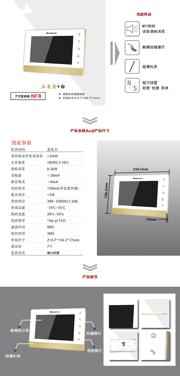 新余高新区楼宇可视室内主机一号