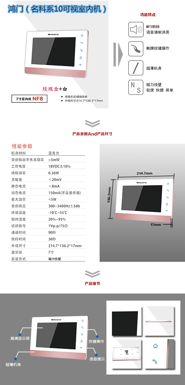 新余高新区楼宇对讲室内可视单元机