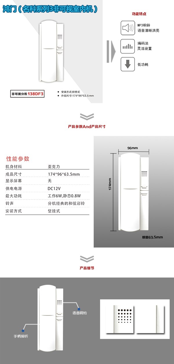 新余高新区非可视室内分机