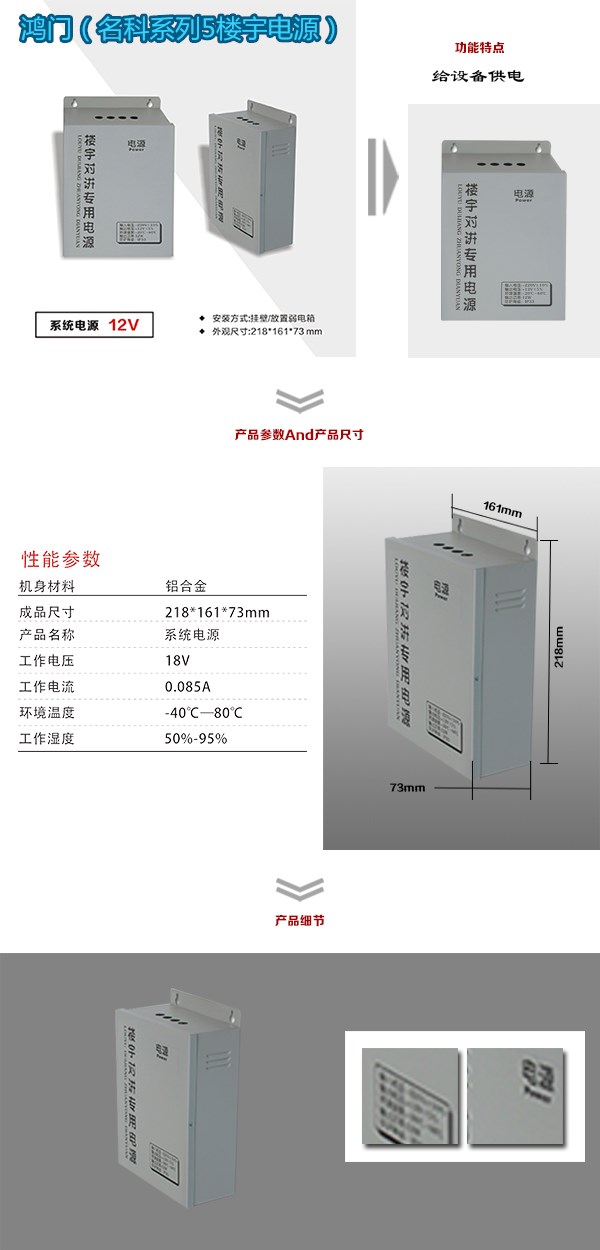 新余高新区楼宇电源